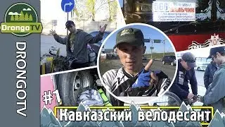 Велосипедный сериал 
