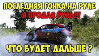 𝐖𝐑𝐂 𝟏𝟎 гонки на руле 🔴 Чемпионат мира по ралли 2022