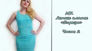МК 