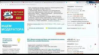 Ищем работу ЕТХТ заказы 08 12