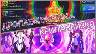 Raid: Shadow legends - ДРОПАЕМ ВОЙД ШАРДЫ! Сифи? Гегемон? Криск? Мб 1-я Венценосная?)