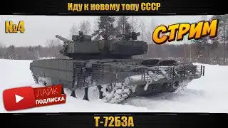 Шортс. Качаю новый топ СССР. Бесплатные заказы техники,и не только(см описание)!