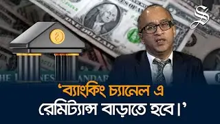 ব্যাংকগুলো কি পারবে ঘুরে দাঁড়াতে?