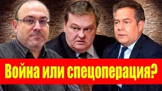 Война или спецоперация? Спицын, Платошкин, Колпакиди о событиях на Украине (с таймкодом)