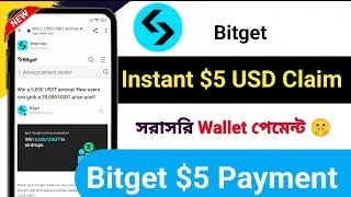 Instant $5 USD Claim 😱 || Bitget Exchanger New Offer || New Today Offer ||  Instant New Crypto Loot