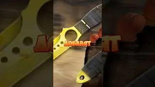 😳 ЭТИ НОЖИ ДОБАВЯТ В НОВОМ СЕЗОНЕ СТАНДОФФ 2?!