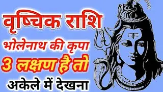 VRISCHIK RASHI 2021 SCORPIO HOROSCOPES 2021 VRISCHIK RASHIFAL 2021 TODAY