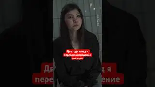 Выжила после нападения маньяка 