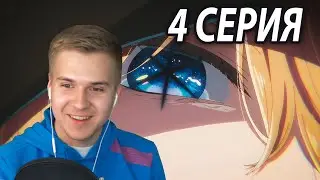 Актёр Аква | Звёздное дитя 4 серия | Реакция на аниме