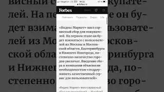 Яндекс Маркет ввёл сервисный сбор для покупателей 