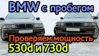 BMW E38/E39: ищем 