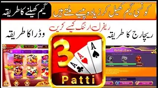 3 patti lucky | How To Earn Money From 3patti lucky | 3Patti wining Trick