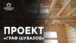 Выполненный проект дома из ОЦБ в г. Сургут