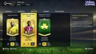 FIFA 15 - PACK OPENING #5 - 2000 подписчиков