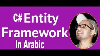 08. Entity Framework شرح عربى SingleOrDefault VS FirstOrDefault functions C# Windows application