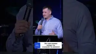 «Кто думает, что стоит». Проповедует пастор Сергей Журавский  
