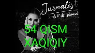 Журналист Сериали 54  қисм  # узбек сериал (54& 54) Jurnalist Serial I 54  qism