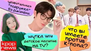 ЭТО УЖЕ НЕ ШУТКИ! САСЭНЫ СВОДЯТ С УМА СВОИХ КУМИРОВ! BTS, EXO, ATEEZ, TWICE в KPOP NEWS | ARI RANG