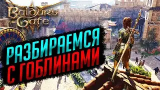Сражаюсь с КУБИКОМ: ДЕНЬ 13 | Baldur's Gate 3 #13