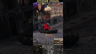WoT ЭвилГранни Старичок еще даёт жару 