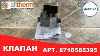 ГАЗОВЫЙ КЛАПАН ДЛЯ КОТЛА BUDERUS 840 Sigma 0.840.048