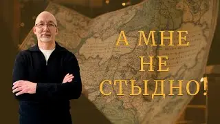 А мне не стыдно своей национальности. Россия и Украина.