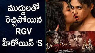 RGV Lesbian Love Story Dangerous First Look Posters | Apsara Rani | Naina Ganguly | Kushi Production