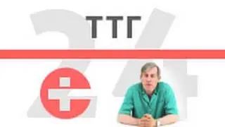 Что такое ТТГ?