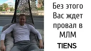 Самый эффективный способ рекрутинга в Тяньши. Как приглашать в МЛМ через соц сети.