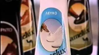 1992 Camelux