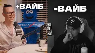 FRAME TAMER ПРО +ВАЙБ И -ВАЙБ