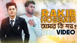 Rakib Hossain আমার কি হয় ? | 10K Q & A Video (REAUPLOAD)