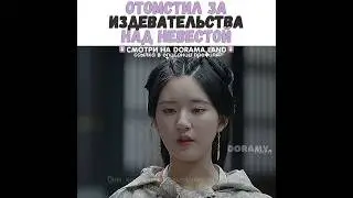 🔥Отомстил за издевательства над невестой/Любовь подобна звëздам