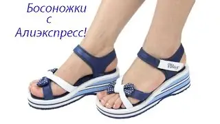 Босоножки с алиэкспресс из Китая обзор посылки