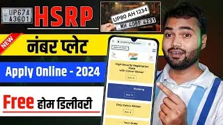 HSRP Number plate apply online 2024 | High Security Number Plate Book Kaise Karen | Car & Bike