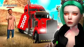 КУПИЛ COCA-COLA ФУРУ за 2000 РУБЛЕЙ в GTA SAMP на ARIZONA RP