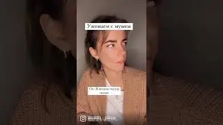 Ужин с мужем❤️ Кто уберет посуду? 