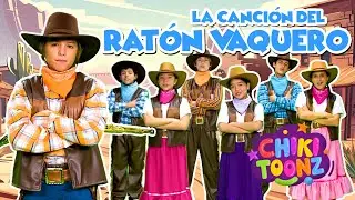 La canción del Ratón Vaquero - Chiki Version | Música para niños | ‪