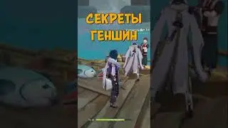 Рабочий способ провалиться под карту геншин импакт
