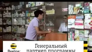 Большие люди - Аптека 3