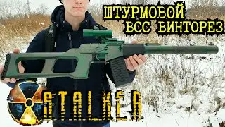 Как сделать из дерева ВСС Винторез штурмовой из игры 