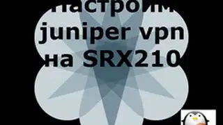 Настраиваем сеть на маршрутизаторе juniper srx210