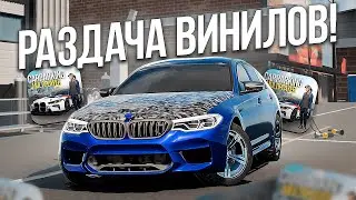 СТРИМ РАЗДАЧА ТОП ВИНИЛОВ в Car Parking Mulriplayer ANY CAR Live Giveaway!! Multiplayer #shorts