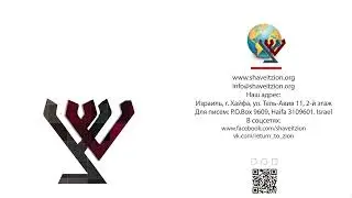 Прямая трансляция шабатнего служения общины 