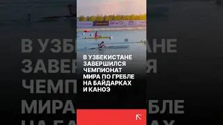 Чемпионат мира по гребле завершился