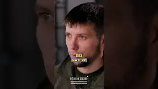 Вторая Жизнь   Ужасы Войны