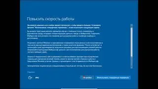 Установка и первоначальная настройка виндовс 10