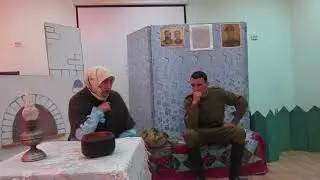 Постановка по рассказу 