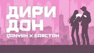 Qanysh x Баястан - Диридон (Official Audio)