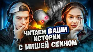 Ужасы в детском доме | Читаем страшные истории подписчиков с 